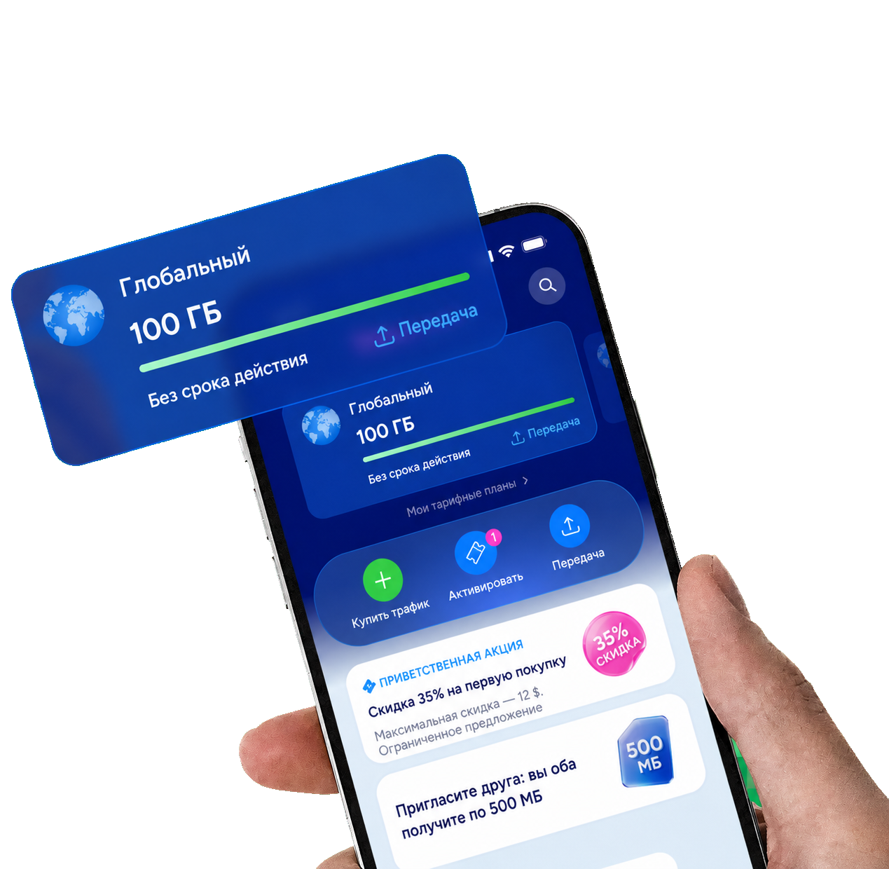 Eskimo eSIM app showing data plans and promotions